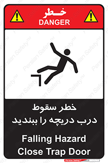 Falling , Hazard , Trap , Door , هشدار , افتادن , سوراخ , چاه , چاله , 