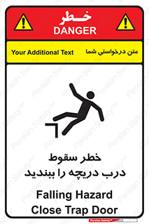 Falling , Hazard , Trap , Door , هشدار , افتادن , سوراخ , چاه , چاله , 