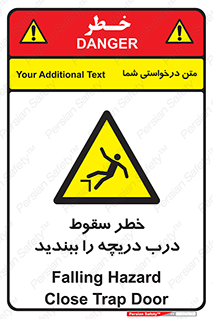 Falling , Hazard , Trap , Door , هشدار , افتادن , سوراخ , چاه , چاله , 