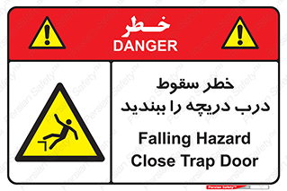 Falling , Hazard , Trap , Door , هشدار , افتادن , سوراخ , چاه , چاله , 