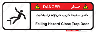 Falling , Hazard , Trap , Door , هشدار , افتادن , سوراخ , چاه , چاله , 