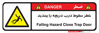 Falling , Hazard , Trap , Door , هشدار , افتادن , سوراخ , چاه , چاله , 