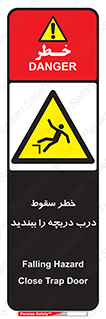Falling , Hazard , Trap , Door , هشدار , افتادن , سوراخ , چاه , چاله , 