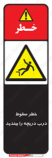 Falling , Hazard , Trap , Door , هشدار , افتادن , سوراخ , چاه , چاله , 
