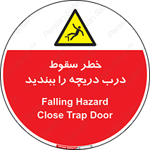 Falling , Hazard , Trap , Door , هشدار , افتادن , سوراخ , چاه , چاله , 