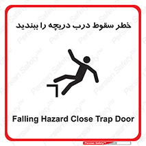 Falling , Hazard , Trap , Door , هشدار , افتادن , سوراخ , چاه , چاله , 