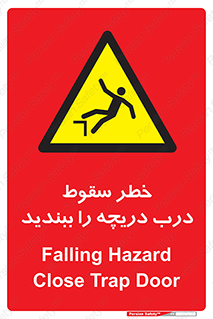 Falling , Hazard , Trap , Door , هشدار , افتادن , سوراخ , چاه , چاله , 