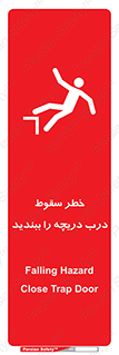 Falling , Hazard , Trap , Door , هشدار , افتادن , سوراخ , چاه , چاله , 