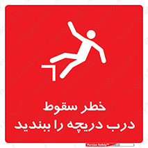 Falling , Hazard , Trap , Door , هشدار , افتادن , سوراخ , چاه , چاله , 