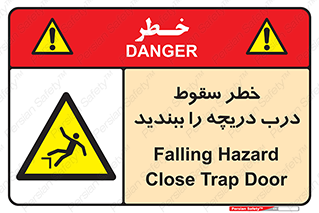 Falling , Hazard , Trap , Door , هشدار , افتادن , سوراخ , چاه , چاله , 