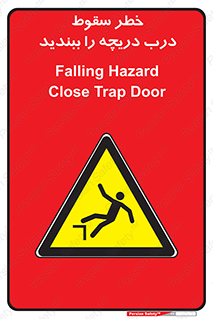 Falling , Hazard , Trap , Door , هشدار , افتادن , سوراخ , چاه , چاله , 