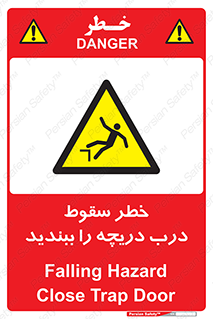 Falling , Hazard , Trap , Door , هشدار , افتادن , سوراخ , چاه , چاله , 