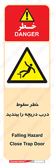 Falling , Hazard , Trap , Door , هشدار , افتادن , سوراخ , چاه , چاله , 