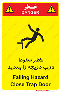 Falling , Hazard , Trap , Door , هشدار , افتادن , سوراخ , چاه , چاله , 