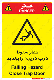 Falling , Hazard , Trap , Door , هشدار , افتادن , سوراخ , چاه , چاله , 