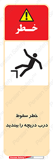 Falling , Hazard , Trap , Door , هشدار , افتادن , سوراخ , چاه , چاله , 