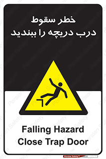 Falling , Hazard , Trap , Door , هشدار , افتادن , سوراخ , چاه , چاله , 