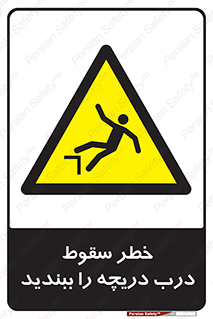 Falling , Hazard , Trap , Door , هشدار , افتادن , سوراخ , چاه , چاله , 