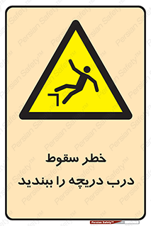 Falling , Hazard , Trap , Door , هشدار , افتادن , سوراخ , چاه , چاله , 