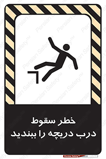 Falling , Hazard , Trap , Door , هشدار , افتادن , سوراخ , چاه , چاله , 