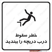 Falling , Hazard , Trap , Door , هشدار , افتادن , سوراخ , چاه , چاله , 