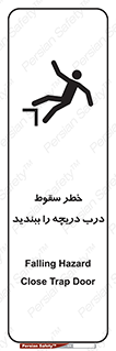 Falling , Hazard , Trap , Door , هشدار , افتادن , سوراخ , چاه , چاله , 
