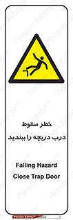 Falling , Hazard , Trap , Door , هشدار , افتادن , سوراخ , چاه , چاله , 