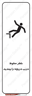 Falling , Hazard , Trap , Door , هشدار , افتادن , سوراخ , چاه , چاله , 