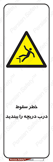 Falling , Hazard , Trap , Door , هشدار , افتادن , سوراخ , چاه , چاله , 