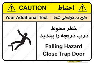 Falling , Hazard , Trap , Door , هشدار , افتادن , سوراخ , چاه , چاله , 