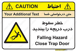 Falling , Hazard , Trap , Door , هشدار , افتادن , سوراخ , چاه , چاله , 