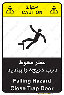 Falling , Hazard , Trap , Door , هشدار , افتادن , سوراخ , چاه , چاله , 