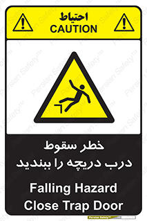 Falling , Hazard , Trap , Door , هشدار , افتادن , سوراخ , چاه , چاله , 