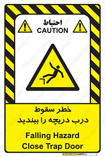 Falling , Hazard , Trap , Door , هشدار , افتادن , سوراخ , چاه , چاله , 