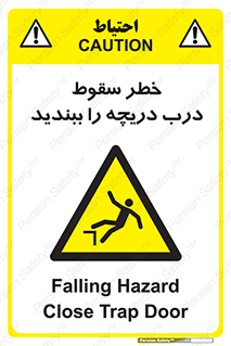 Falling , Hazard , Trap , Door , هشدار , افتادن , سوراخ , چاه , چاله , 