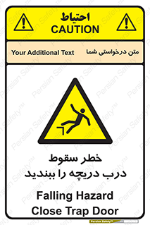 Falling , Hazard , Trap , Door , هشدار , افتادن , سوراخ , چاه , چاله , 
