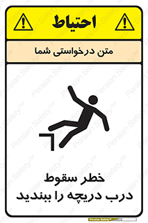 Falling , Hazard , Trap , Door , هشدار , افتادن , سوراخ , چاه , چاله , 