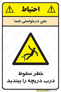 Falling , Hazard , Trap , Door , هشدار , افتادن , سوراخ , چاه , چاله , 