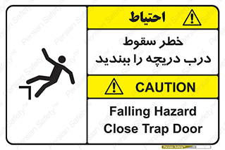Falling , Hazard , Trap , Door , هشدار , افتادن , سوراخ , چاه , چاله , 