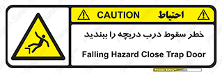 Falling , Hazard , Trap , Door , هشدار , افتادن , سوراخ , چاه , چاله , 