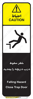 Falling , Hazard , Trap , Door , هشدار , افتادن , سوراخ , چاه , چاله , 