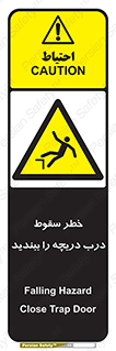 Falling , Hazard , Trap , Door , هشدار , افتادن , سوراخ , چاه , چاله , 