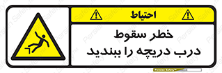 Falling , Hazard , Trap , Door , هشدار , افتادن , سوراخ , چاه , چاله , 