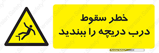 Falling , Hazard , Trap , Door , هشدار , افتادن , سوراخ , چاه , چاله , 