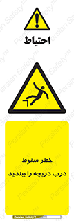 Falling , Hazard , Trap , Door , هشدار , افتادن , سوراخ , چاه , چاله , 