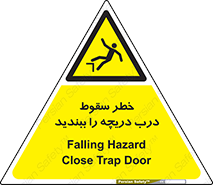 Falling , Hazard , Trap , Door , هشدار , افتادن , سوراخ , چاه , چاله , 