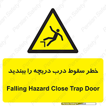 Falling , Hazard , Trap , Door , هشدار , افتادن , سوراخ , چاه , چاله , 