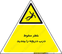 Falling , Hazard , Trap , Door , هشدار , افتادن , سوراخ , چاه , چاله , 