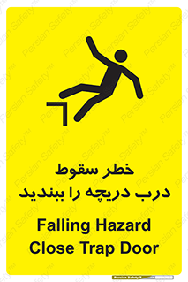 Falling , Hazard , Trap , Door , هشدار , افتادن , سوراخ , چاه , چاله , 