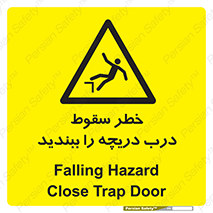 Falling , Hazard , Trap , Door , هشدار , افتادن , سوراخ , چاه , چاله , 